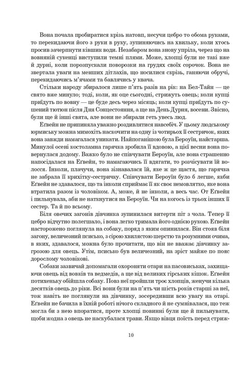 La Roue du Temps. Livre 1. L'Œil du Monde