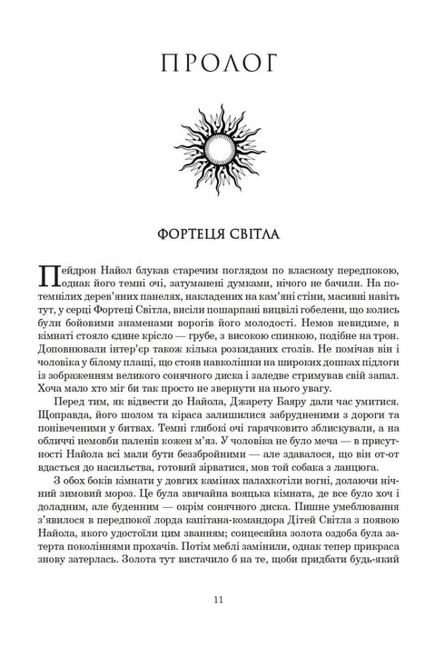 La Roue du Temps. Livre 3. Le Dragon Réincarné