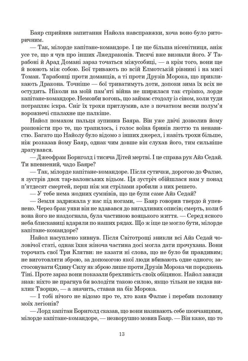 La Roue du Temps. Livre 3. Le Dragon Réincarné