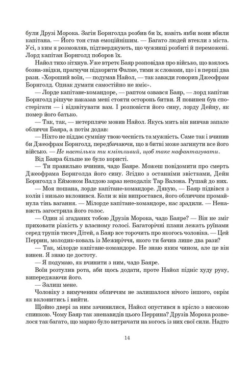 La Roue du Temps. Livre 3. Le Dragon Réincarné