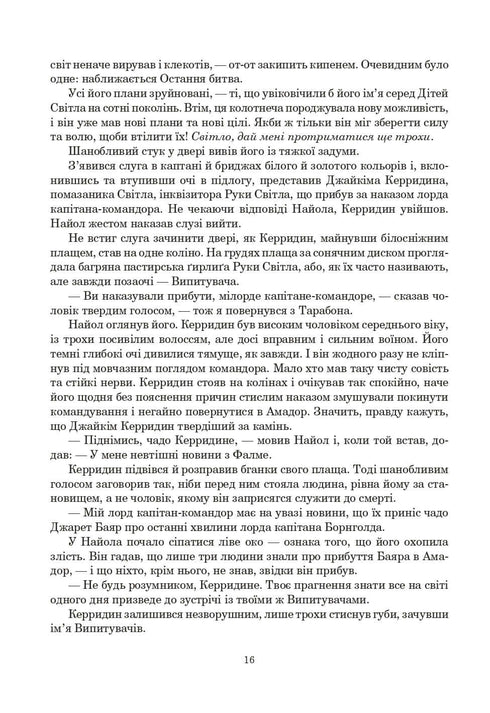 La Roue du Temps. Livre 3. Le Dragon Réincarné