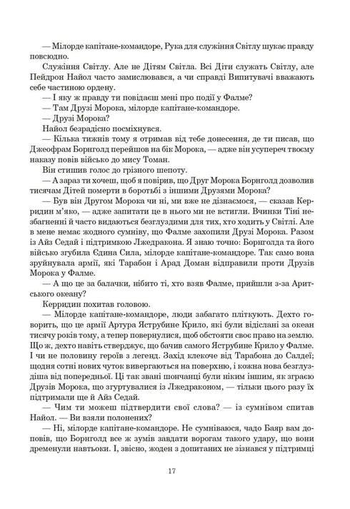 La Roue du Temps. Livre 3. Le Dragon Réincarné