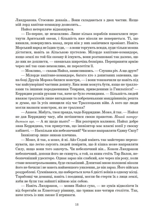 La Roue du Temps. Livre 3. Le Dragon Réincarné