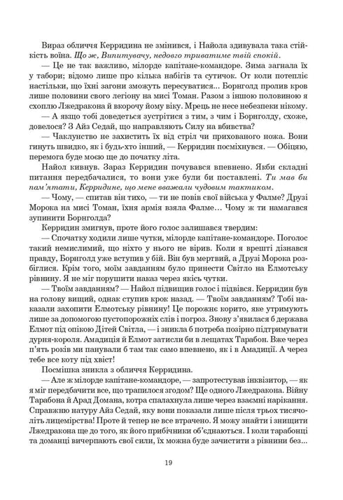 La Roue du Temps. Livre 3. Le Dragon Réincarné