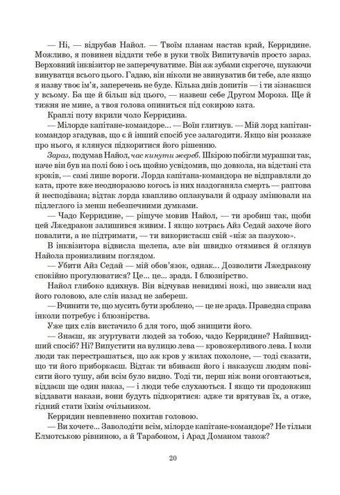 La Roue du Temps. Livre 3. Le Dragon Réincarné