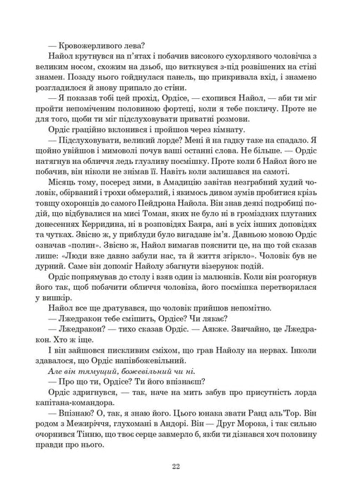 La Roue du Temps. Livre 3. Le Dragon Réincarné