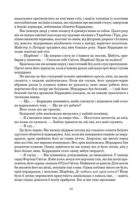 La Roue du Temps. Livre 3. Le Dragon Réincarné