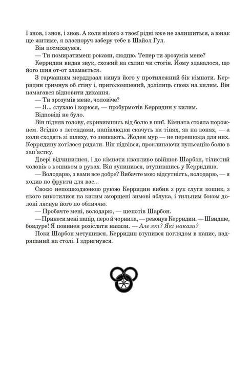 La Roue du Temps. Livre 3. Le Dragon Réincarné