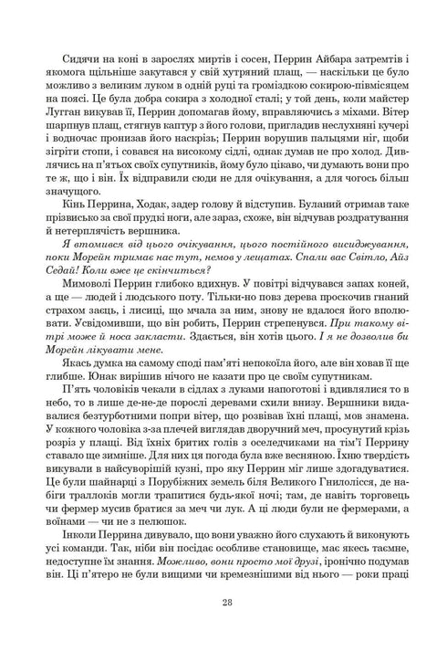 La Roue du Temps. Livre 3. Le Dragon Réincarné