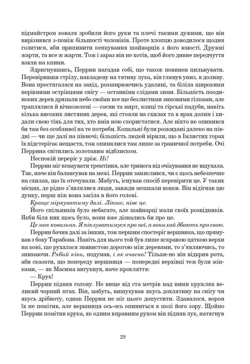 La Roue du Temps. Livre 3. Le Dragon Réincarné