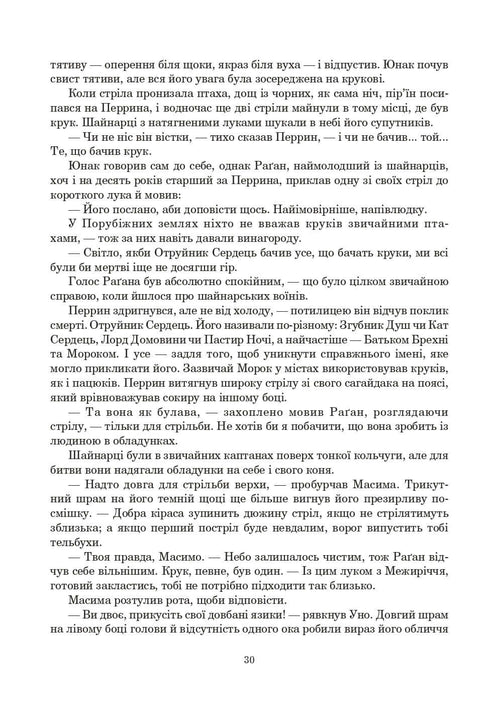 La Roue du Temps. Livre 3. Le Dragon Réincarné