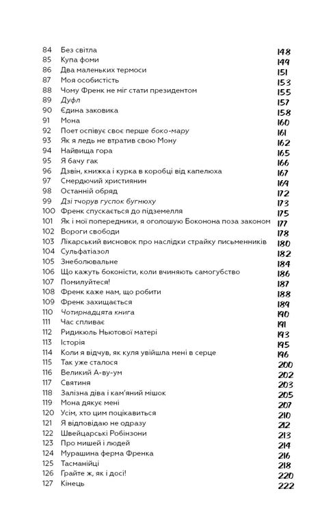 Cradle for cat - 9786175481011