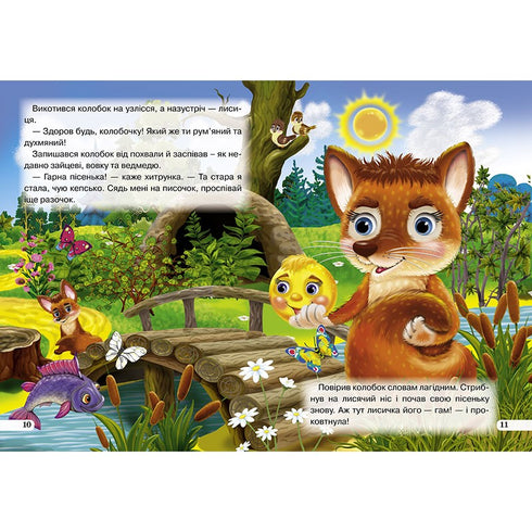 Boulette Livre des yeux