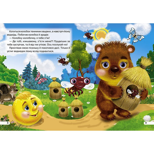 Boulette Livre des yeux