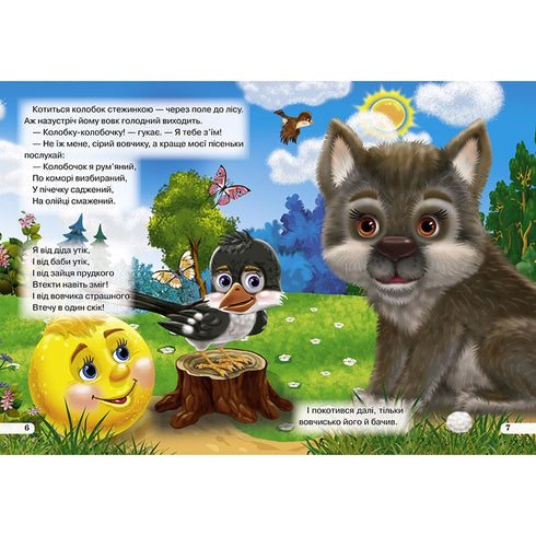 Boulette Livre des yeux