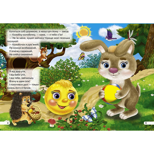 Boulette Livre des yeux