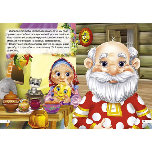 Boulette Livre des yeux