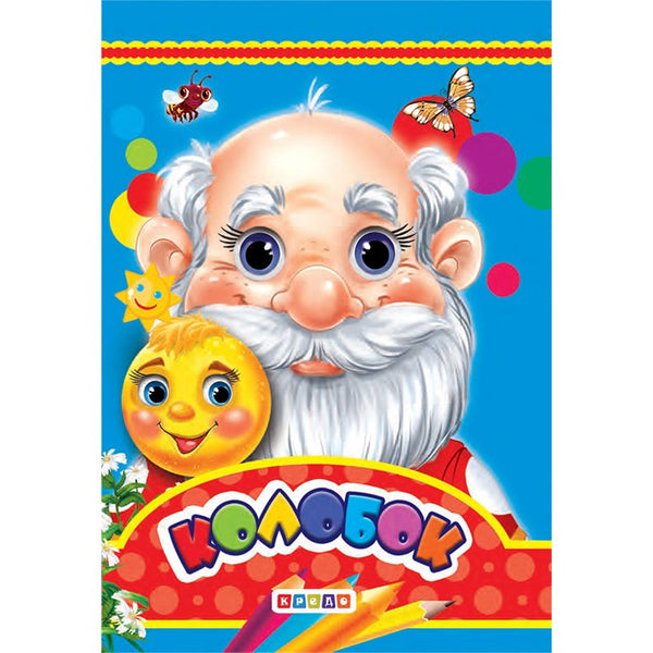 Boulette Livre des yeux