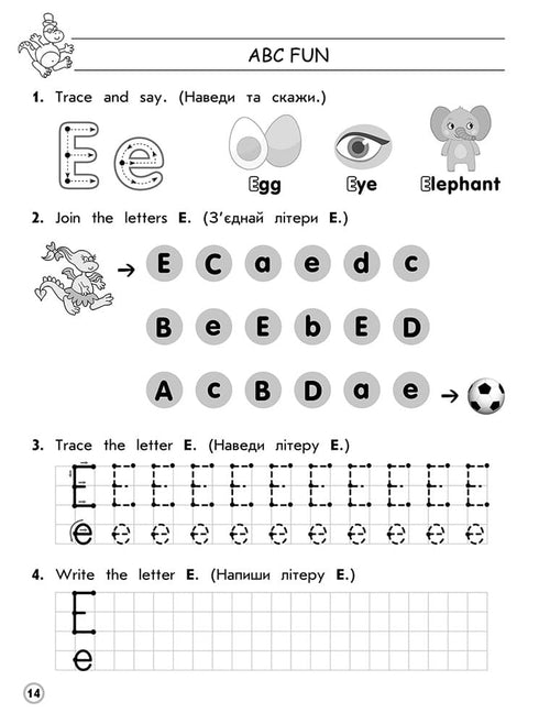 Comprehensive trainer. English language. Grade 1