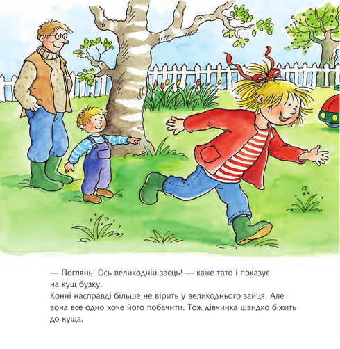 Les lapins et le lapin de Pâques