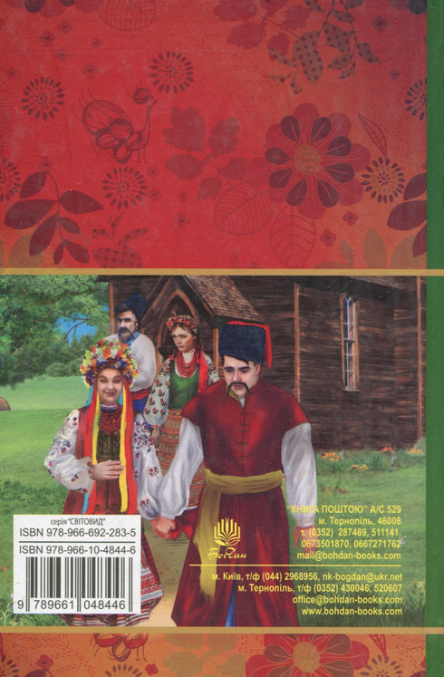 Konotop-heks. Soldaat portret