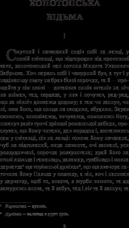 Konotop-heks. Soldaat portret