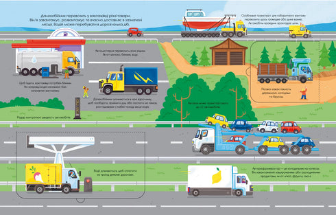 Useful transport - 9786171706972