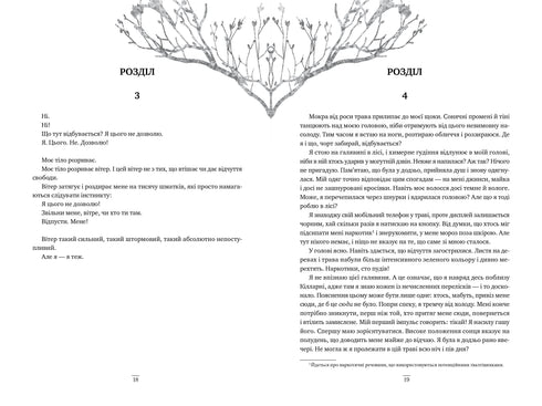 Gekroond met sterren. Boek 1. Eén echte koningin