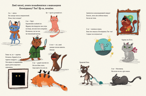 Les chats et les petites souris