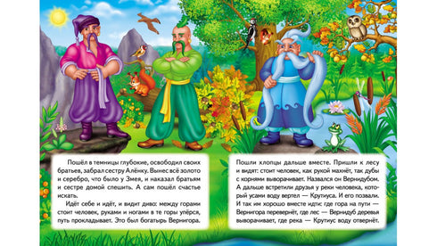 Kotyhoroshko. Mosaïque féerique