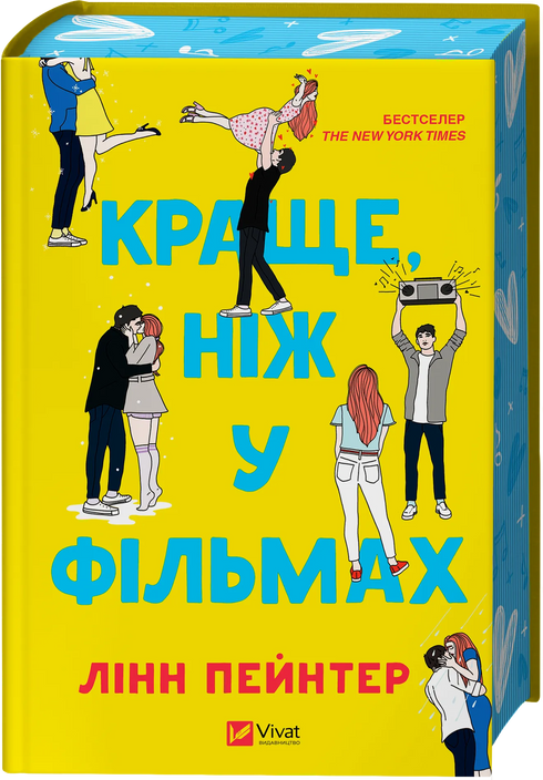 Better than in the movies