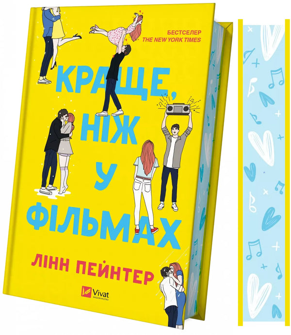 Beter dan in de films - 9786171705081