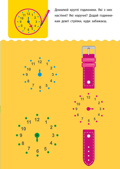 Creatief leermateriaal. 4-5 jaar - 9786170943880