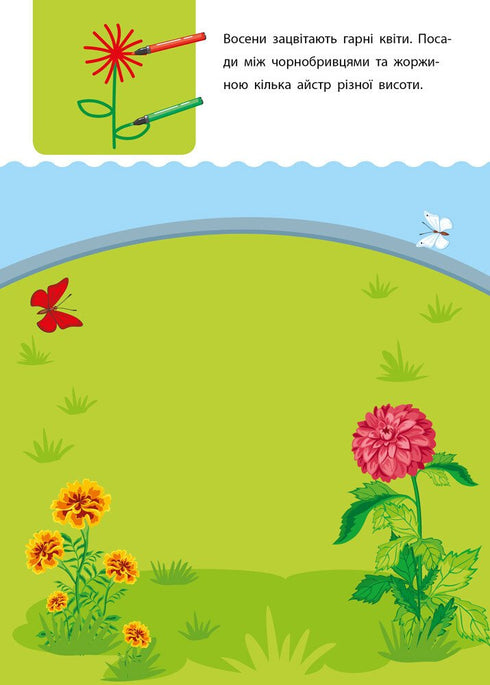 Creatief leermateriaal. 4-5 jaar - 9786170943880