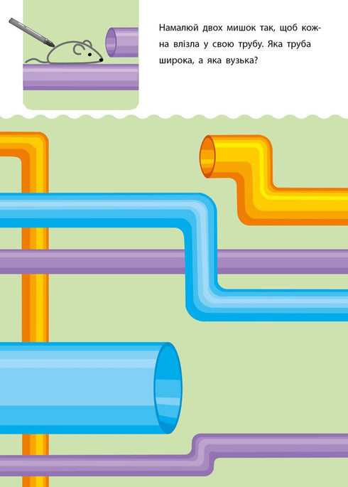 Creatief leermateriaal. 5-6 jaar - 9786170943897