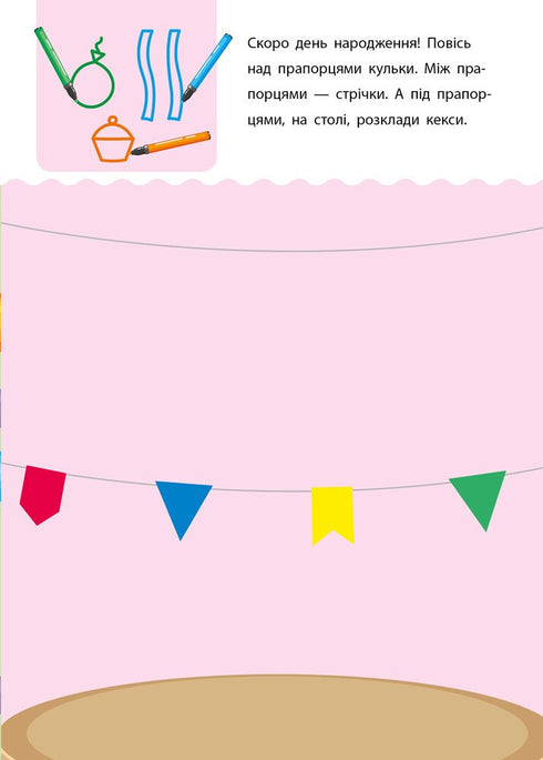 Creatief leermateriaal. 5-6 jaar - 9786170943897