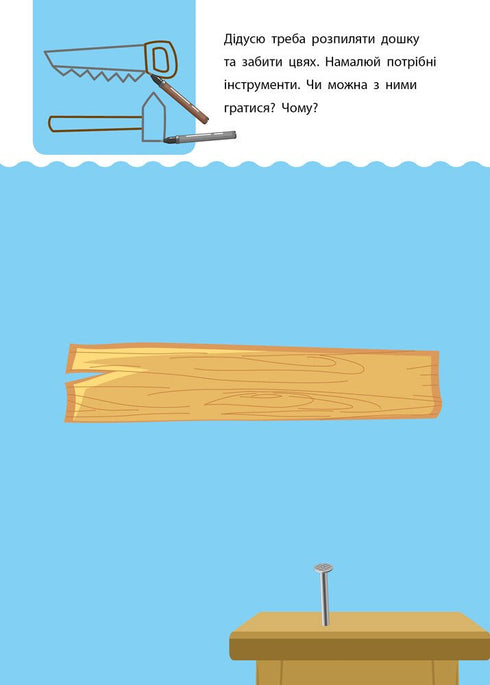 Creatief leermateriaal. 5-6 jaar - 9786170943897