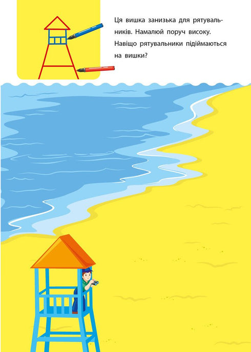 Creatief leermateriaal. 5-6 jaar - 9786170943897