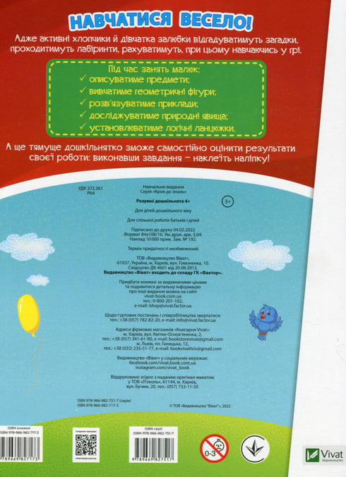 Un pas vers la connaissance. Des enfants d'âge préscolaire intelligents. A partir de 4 ans