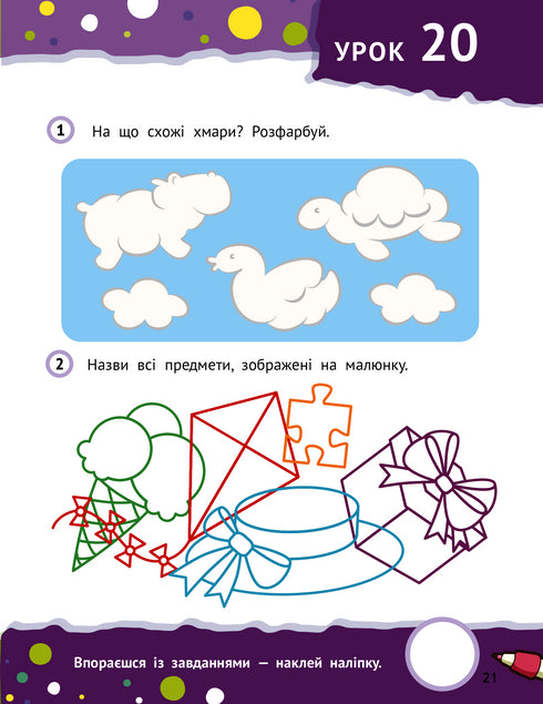 Un pas vers la connaissance. Des enfants d'âge préscolaire intelligents. A partir de 4 ans