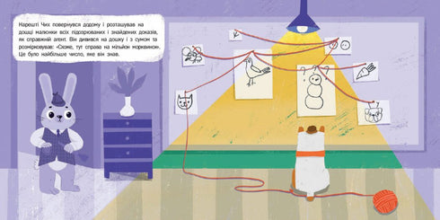 Konijn-detective en de kerstelijke diefstal - 9786170999726