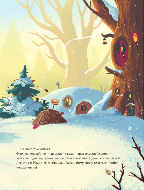 Кудлате диво