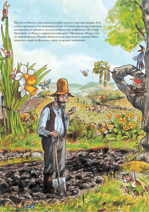 Livre de cuisine de Petson et Findus - 9789661086622