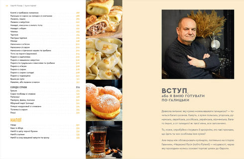 Keuken van de Karpaten. Van eenvoudig eten tot delicatessen - 9786176795797