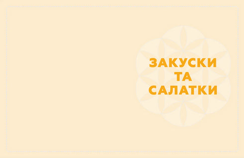 Keuken van de Karpaten. Van eenvoudig eten tot delicatessen - 9786176795797