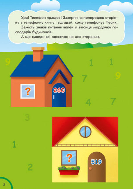 Кумедна їжа. Кольори й фігури