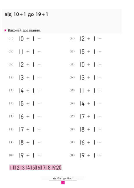 KUMON. Apprenons à additionner