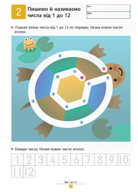 KUMON. Wij leren toevoegen. Eenvoudige taken