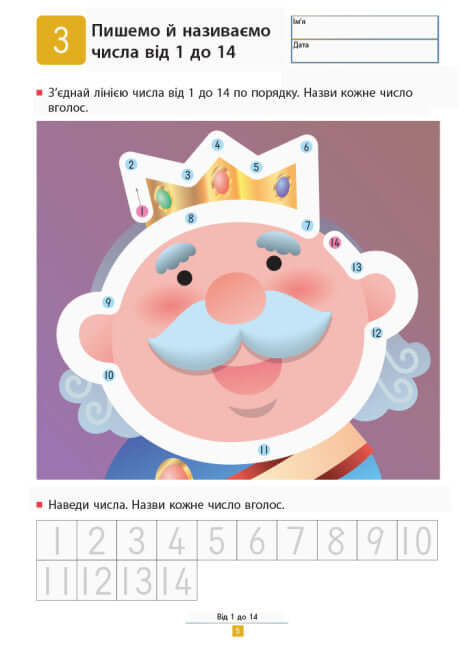 KUMON. Wij leren toevoegen. Eenvoudige taken