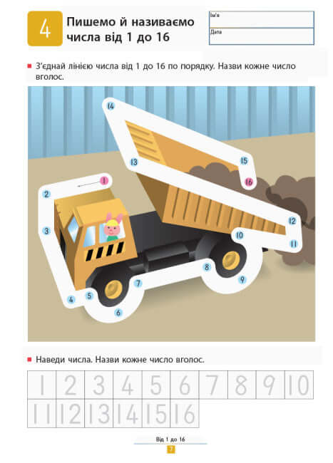 KUMON. Wij leren toevoegen. Eenvoudige taken